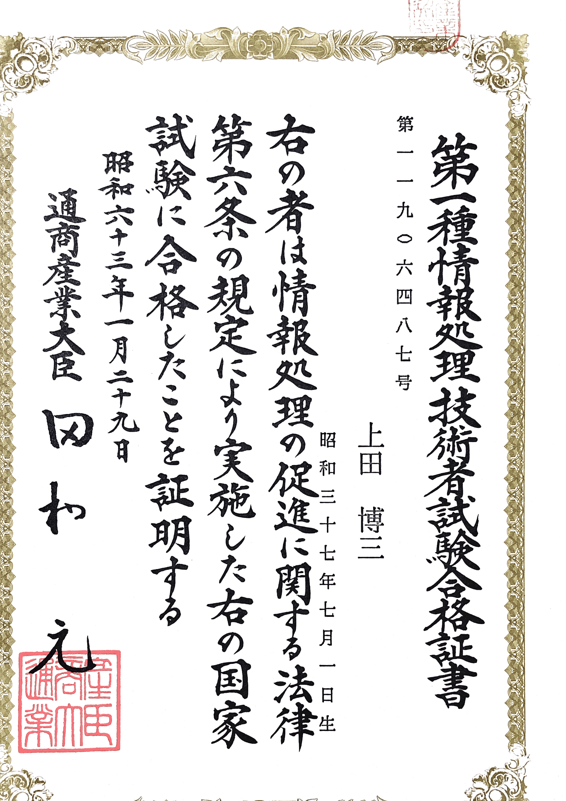 証明書